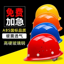 Safety helmet ordered helmets V type protective head Anti-smashing site State Pets building indie power Custom logo