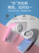Hair removal machine Peel clothes multifunctional sweater Pilling shaving ball artifact household hair cleaner scraper
