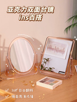 Table Makeup Mirror Sub Acrylic Transparent Student Dormitory Desktop Desktop stand small number of mirrors Inwind double face