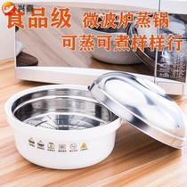 Microwave steamer steamer steamer steamer with lid steamer using rice bowl steamed bread dumpling heating box steamer special utensils large