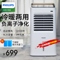 Philips Air Conditioning Fan-heating Dual-use water cooling fan Remote control bedroom Living room Refrigeration fan Smart Small