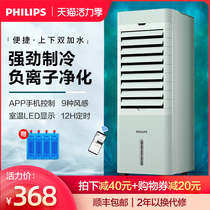 Philips air conditioner fan Home remote control air cooler cooling bedroom vertical small mobile water cooling fan summer
