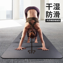 Natural rubber yoga mat non-slip non-toxic and tasteless environmental fitness thick and widened home mat