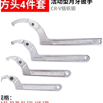 Round adjustable hook type active wrench round head side hole square head hook Crescent live wrench
