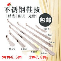 Shoehorn stainless steel shoe-piercing tool Extra long shoe-lifting suction metal shoe slip extended handle Short and medium small portable