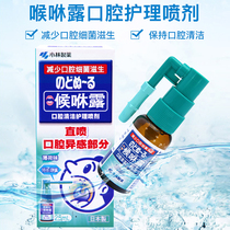 Platinum brand oral antibacterial spray (Kobayashi Pharmaceutical)Hou Xuelu antibacterial oral cleaning care spray for men and women