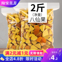 Authentic orange red eight fairy fruit 50g tangerine peel grapefruit ginseng fruit 500g office casual snacks preserved fruit