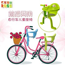 Tram front front hanging child seat Bicycle child seat dual-purpose safety front seat Baby bicycle front