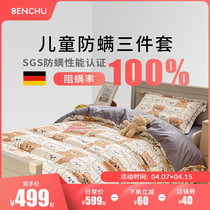This early German anti-mite worm Childrens four sets of pure cotton boys all-cotton kindergarten quilts with bedding three sets