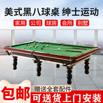 Billiard table home indoor standard adult American black eight billiard table tennis table commercial two-in-one dual-purpose table