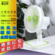 Electric fan Clip fan Mini student dormitory bed mute table fan Plug-in big wind shaking head Office household