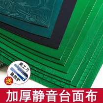 Mahjong machine table cloth thickened wear-resistant mahjong table countertop cloth suede mute large plate sticky cloth mahjong machine desktop patch