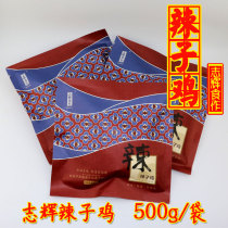 Authentic new Zhihui Huiyuan spicy chicken Yunnan characteristics Qujing Zhanyi specialty chicken snacks boutique snacks