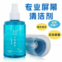 Gabang mobile phone screen washing computer TV LCD screen camera clean special