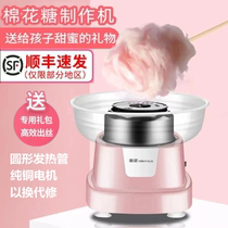 Childrens fan cotton candy machine home make cotton flower Candy Toy Machine hand-made automatic production you color sugar