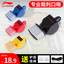 Li Ning Whistle Basketball Football Volleyball Referee Oral Whistle Outdoor Sports Teacher Training Dedicated Treble Military