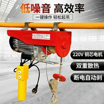  Miniature electric hoist Household indoor 220v decoration small crane Crane hoist Lifting small hoist