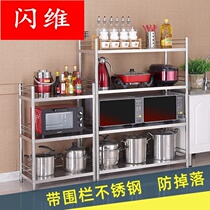 Fence storage rack stainless steel shelf 4 floor-to-ceiling household storage multi-layer kitchen three-layer pot microwave oven with cracks