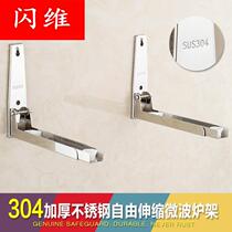 304 stainless steel folding microwave oven rack bracket telescopic storage rack wall-mounted bracket