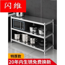 304 shelf shelf Microwave oven multi-layer floor stainless steel shelf household dishes stainless steel storage kitchen