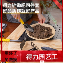 Del Potted Small Shovel Planting Flower Raising Flower Shovel Gardening Planting Meat Tool Set Three Piece