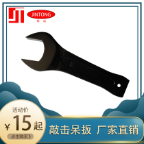 Chengdu Jintong heavy-duty percussion wrench open hammer single head Opening 24 30 32 36 41 46 55