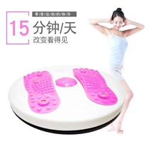 Exercise turntable fitness equipment household rotating waist twisting machine equipment small body adult simple twisting waist machine turn