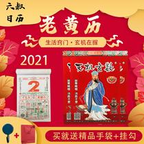 2021 Zhenxing six uncle Hong Kong genuine bagged heavenly machine Liuhe genuine single and double color special code treasure collection complete works Zodiac