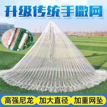 Cough fish net old-fashioned hand-thrown traditional hand-crafted nylon tyre fish line throwing net throwing net