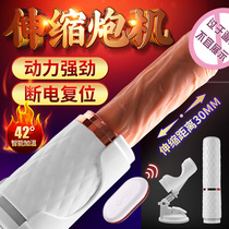 Fully automatic mini cannon can be inserted and telescopic heated handheld dildo female trumpet simulation penis couple supplies
