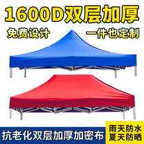 Tent roof cloth canopy awning awning umbrella 3x3 four-legged umbrella stall rainproof advertising Four Corners thickened stall tarpaulin