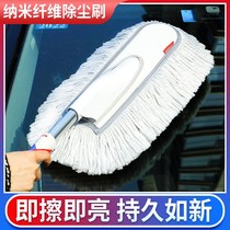 Wiping mop dust Duster car special artifact brush car washing brush cleaning cleaning ash tool set oil wax brush