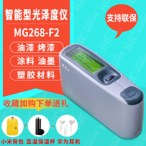 KSJ Keshijia Triangular Gloss Meter MG268-F2 Paint Coating Glass Metal Plastic Gloss Meter
