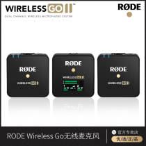 RODE RODE wireless go ii second generation one drag two wireless microphone microphone live camera mobile phone wireless Bee Video interview recording Wirelessgo