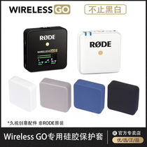 Long vision creative accessories for RODE Wireless GO II generation microphone silicone protective cover fall fall solid color clothes hidden shell Rhode wireles