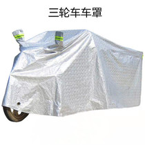 Electric tricycle rain-proof full cover rain-proof sun-proof insulation elderly scooter poncho waterproof car jacket tricycle cover