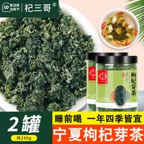 Chinese wolfberry bud tea Ningxia specialty Gouqi leaf tea tender Bud wolfberry leaf tea new tea non-grade fresh tooth tip tea bud tea