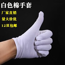 White gloves cotton thin white work etiquette labor insurance homework performance play plate bead cloth disposable cotton gloves