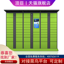 Intelligent express cabinet Community self-pickup cabinet Cainiao Station Fengchao Self-service storage Cabinet Networked campus receiving and sending cabinet