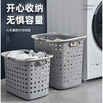 Anoxin dirty clothes basket dirty clothes basket plastic basket bathroom storage basket dirty clothes basket storage basket household sundries