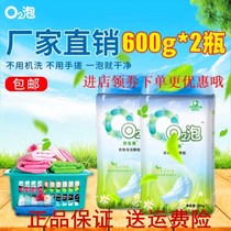 o2 bubble laundry washing granules European rabbit bubble second generation Universal laundry detergent q202 bubble washing powder