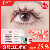 Little Devil Cartoon Barbie Fake Eyelash Eyelash Natural Emulation Sectional Single Cluster Grafted Fairy Fur Grafting Fish Tail