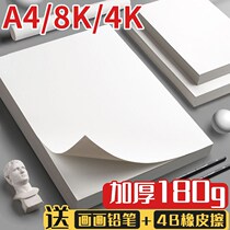 16 open sketch paper sketching paper 8k art painting a3 painting paper watercolor paper gouache paper a4 mark Paper 4K painting paper