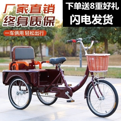 The new old tricycle rickshaw The old scooter pedal double car pedal bicycle Adult tricycle