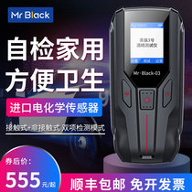 MrBlack black cat No. 3 alcohol tester blowing type high precision alcohol detection instrument for drunk driving