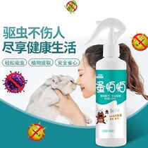 Bai Qi flea libbed leaping medicine insecticidal lice mites bedbugs to kill people pet cats and dogs repellent spray