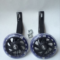 Childrens bicycle accessories auxiliary wheel universal 12 14 16 18 20 inch stroller bicycle side wheel support small
