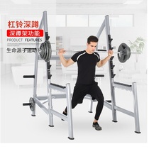 Free squat frame frame gantry frame Bench press frame Barbell frame Professional gym fitness equipment household half frame