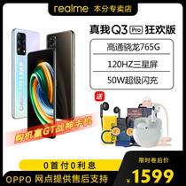 (Purchase win GT mobile phone)realme Q3 Pro carnival edition Qualcomm Snapdragon 768G students take pictures of thousands of yuan 5G mobile phone q2 official flagship store official website with the same q3opp