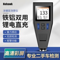 Paint film instrument car detection used car paint tester coating thickness gauge high precision paint surface detector film thickness meter